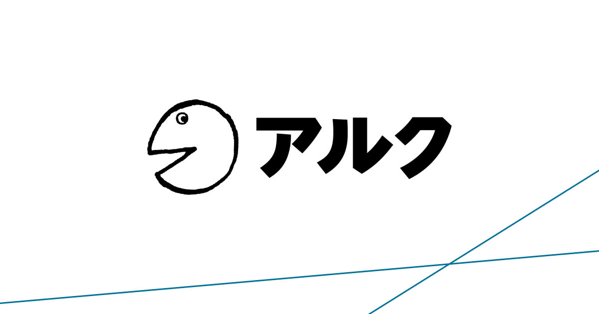 アルク英語教育実施レポートVol.20