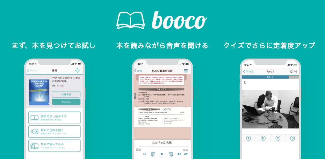 booco（ブーコ）