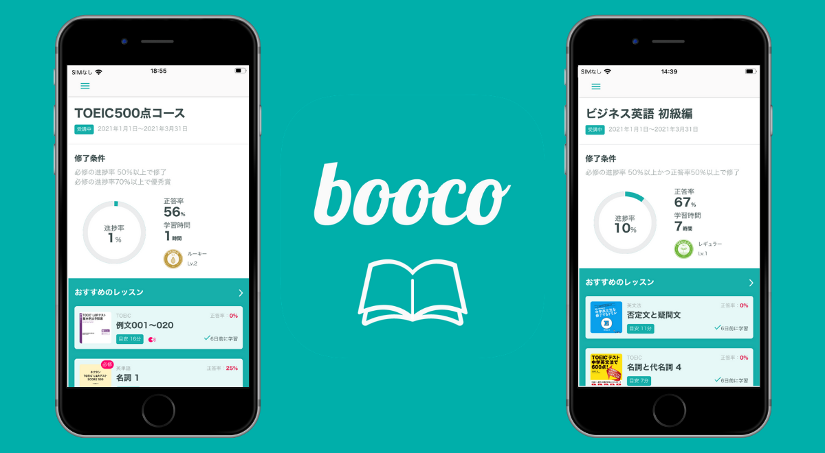 booco法人向けサービス
